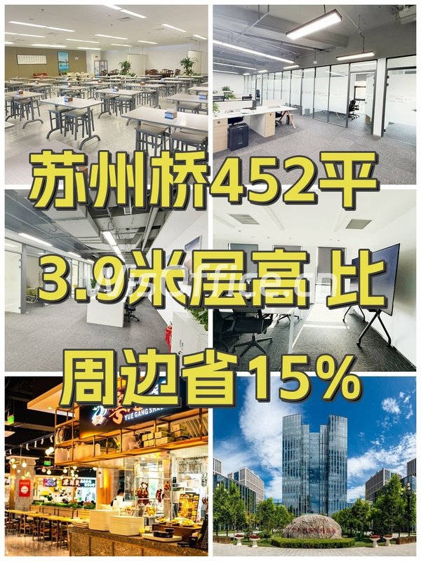苏州桥452平 3.9米层高 比周边省15% - 首图