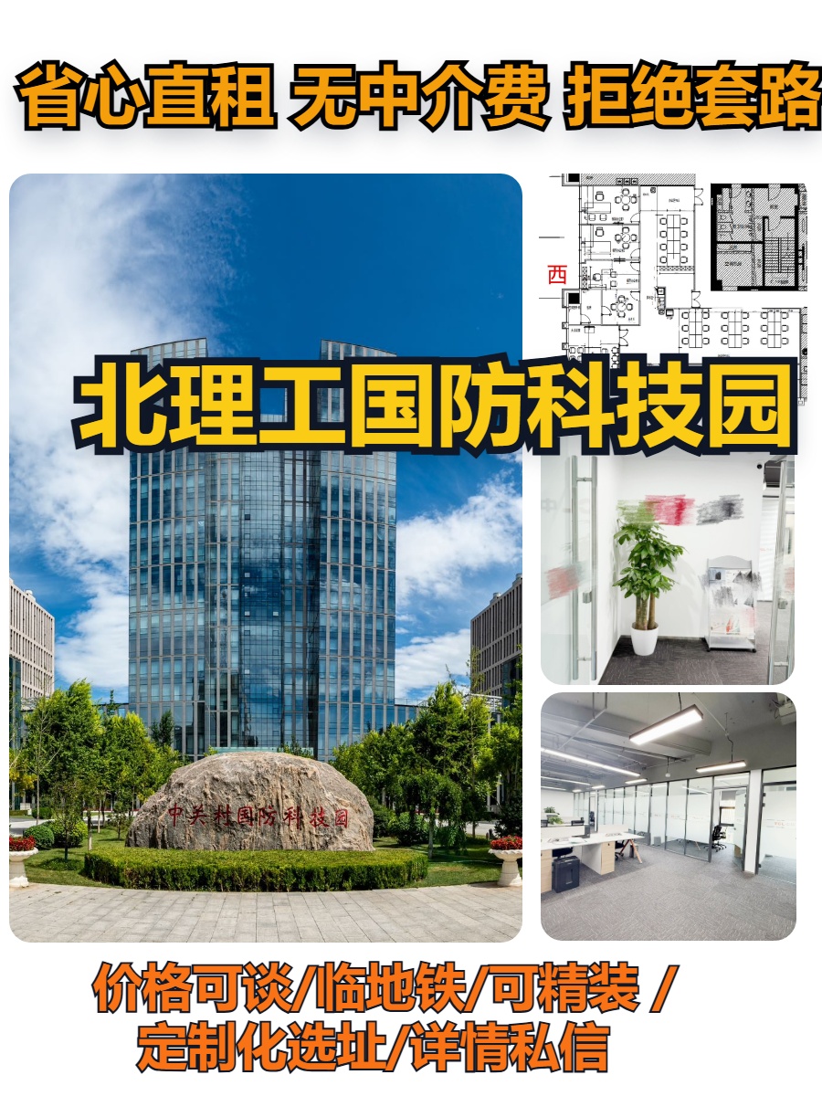 苏州桥 | 国防科技园 | 玻璃幕墙办公？