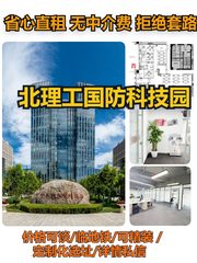 苏州桥 | 国防科技园 | 玻璃幕墙办公？ - 缩略图 1