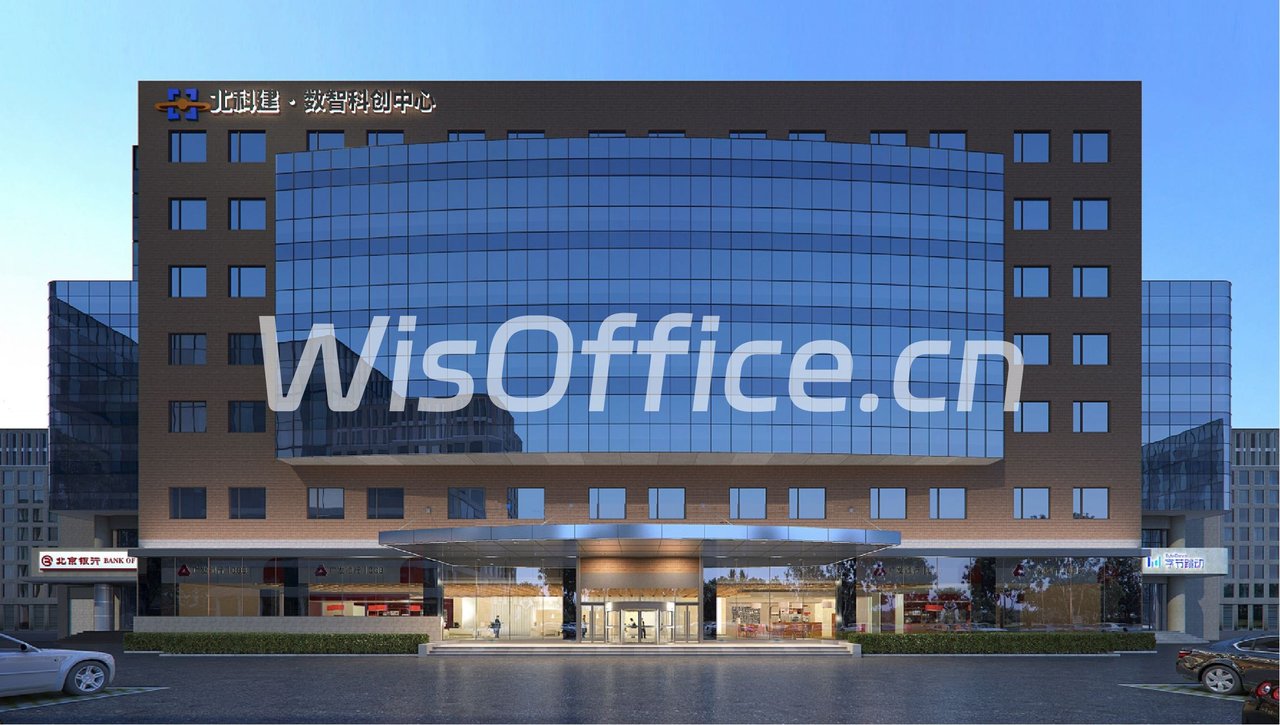 北科建•数智科创中心