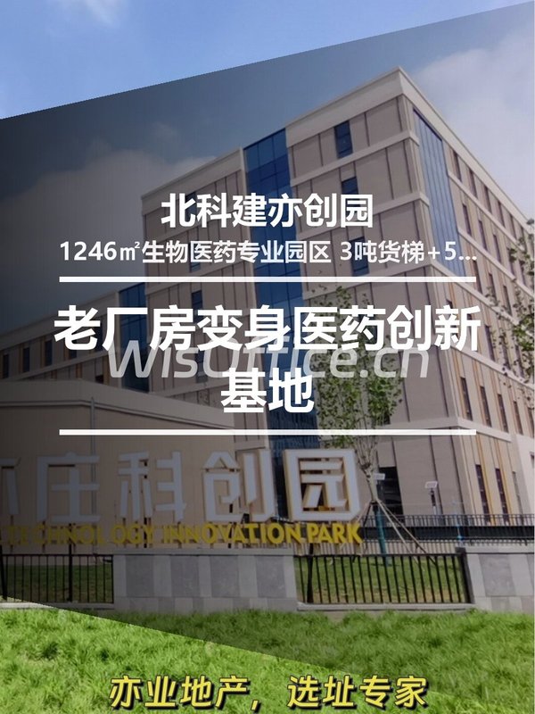 老厂房变身医药创新基地 - 首图