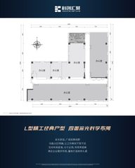 真房｜北科建中心 |612平｜3.9米层高 - 缩略图 9
