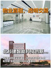 真房｜北科建中心 |612平｜3.9米层高 - 缩略图 1