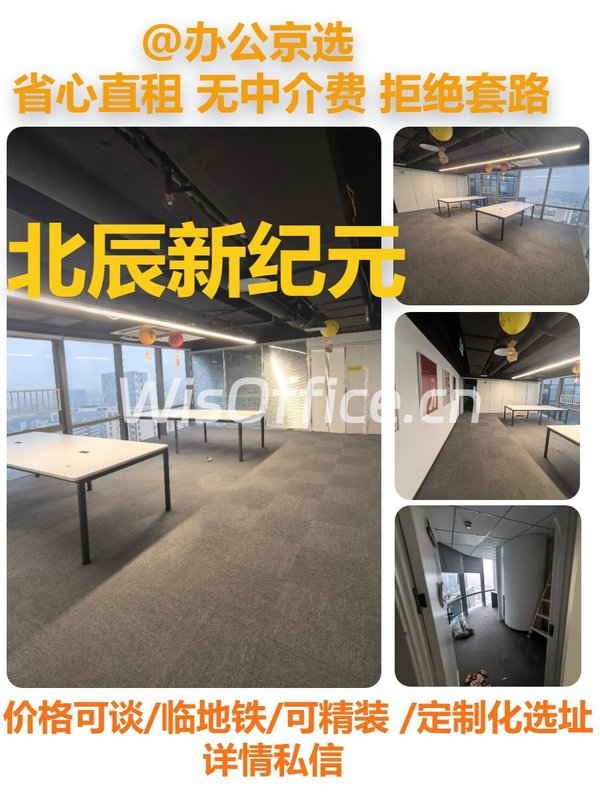 真房｜北辰新纪元|120平|3元|综合商业体 - 首图