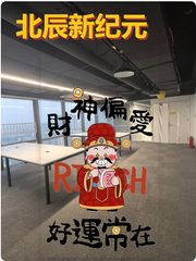 北苑写字楼如何平衡工作与生活？ - 缩略图 1