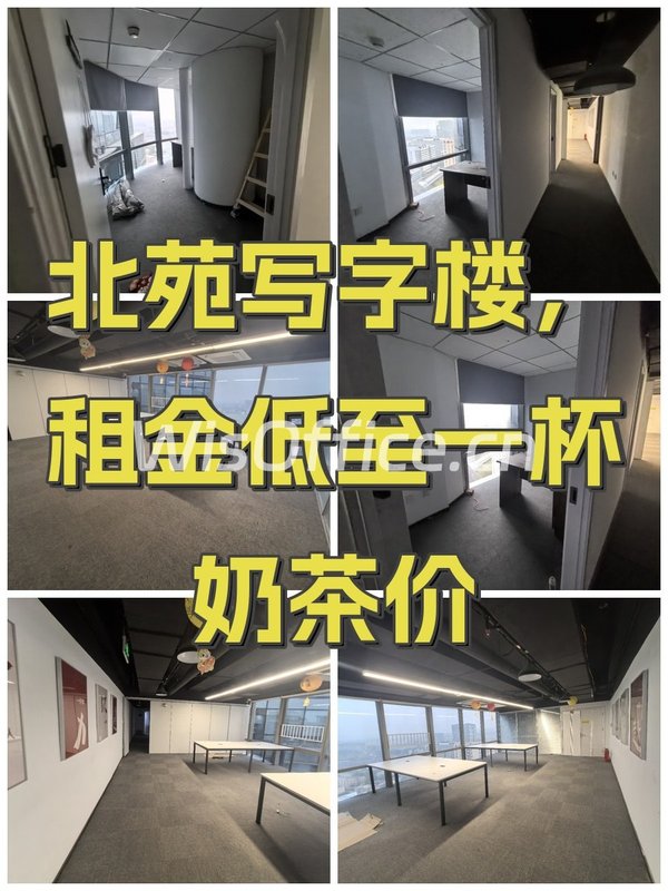 北苑写字楼，租金低至一杯奶茶价 - 首图