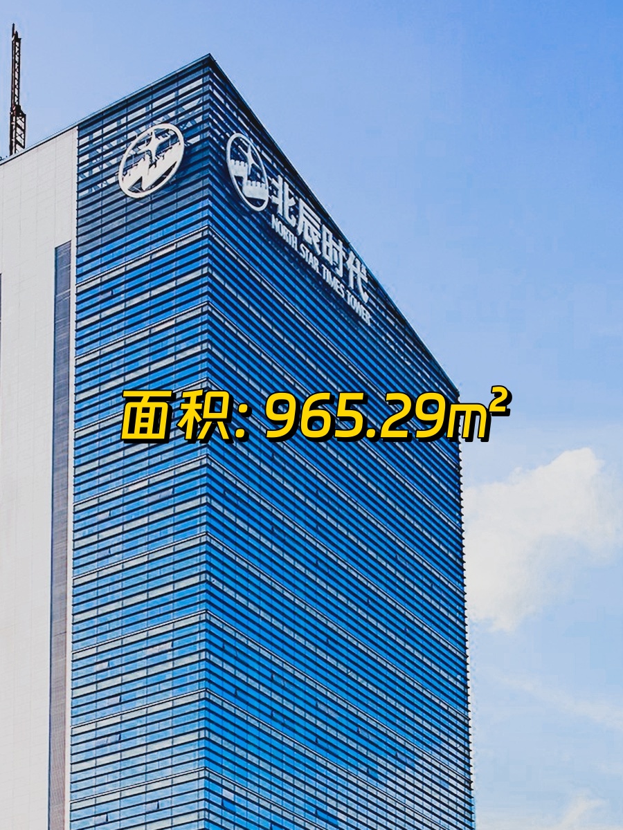 北辰时代大厦 140米地标 亚奥核心