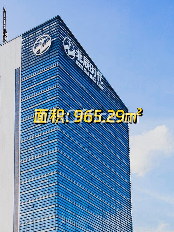 北辰时代大厦 140米地标 亚奥核心 - 首图