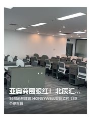 亚奥商圈眼红！北辰汇欣大厦432平静待 - 缩略图 1