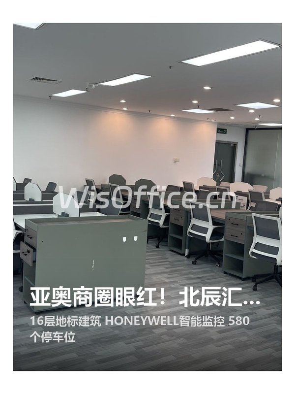 亚奥商圈眼红！北辰汇欣大厦432平静待 - 首图