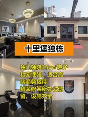 独门独院350㎡院子 商务接待有面子 - 缩略图 1