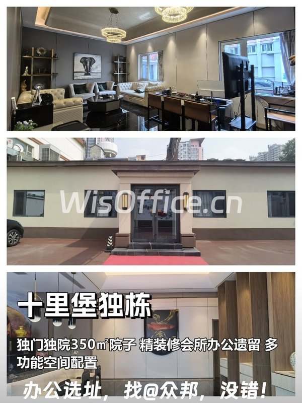独栋办公+350㎡院子，企业会所梦实现！ - 首图