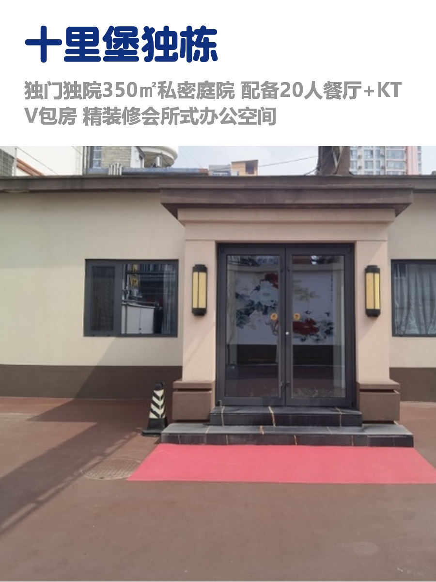 十里堡独栋，租金低至一杯咖啡钱