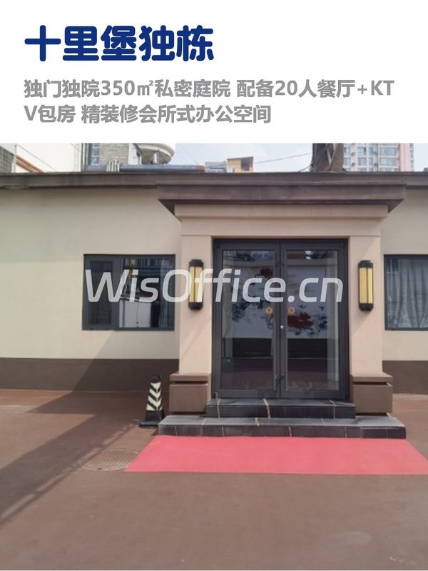 十里堡独栋，租金低至一杯咖啡钱 - 首图