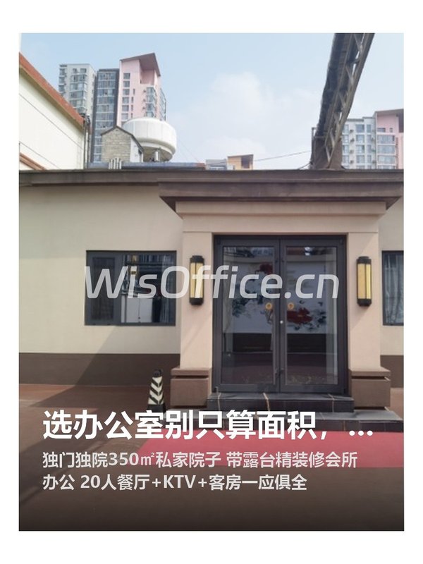 选办公室别只算面积，院子才是门面 - 首图