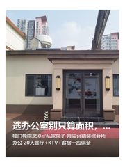 选办公室别只算面积，院子才是门面 - 缩略图 1