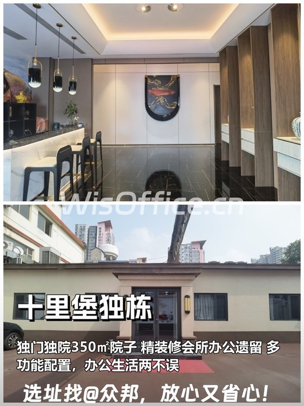 十里堡独栋 1000㎡ 精装会所 带露台 - 首图