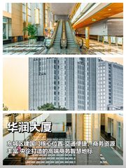 企业选办公室，别只看地段 - 缩略图 1