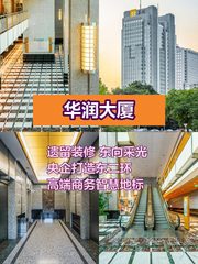 145平米智慧地标，央企打造商务优选 - 缩略图 1