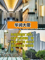 建国门核心地段 办公效率翻倍 - 缩略图 1