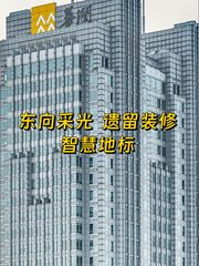 央企智慧地标，企业办公新选择 - 缩略图 1