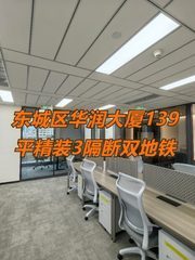 华润大厦139平精装3隔断双地铁 - 缩略图 1
