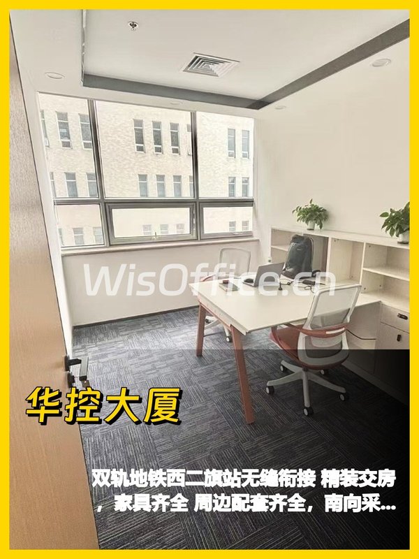 真房｜华控大厦 |310室｜2.5元｜这价还犹豫？ - 首图