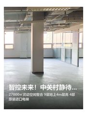 智控未来！中关村静待有缘人 - 缩略图 1