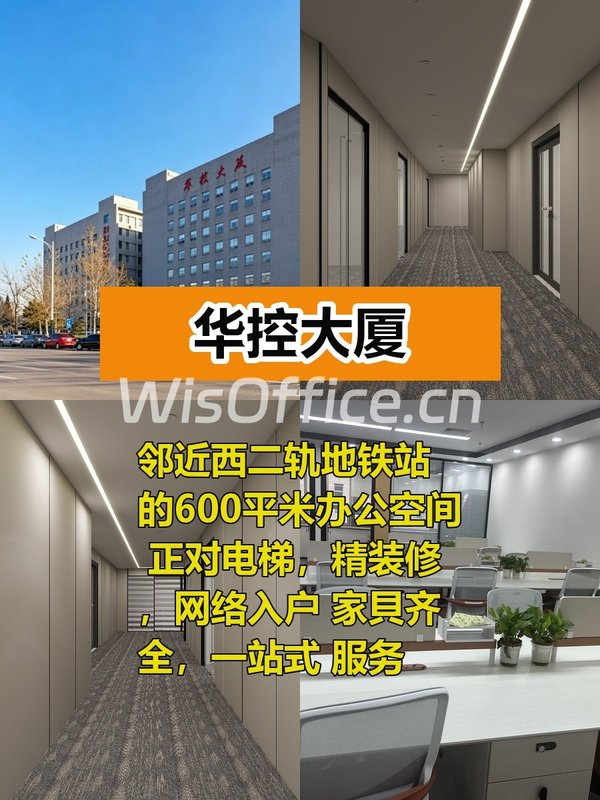 办公室选址中，我好喜欢华控大厦落地窗 - 首图
