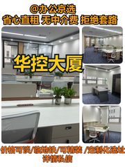 西二旗200米｜最后600㎡精装空间 - 缩略图 1