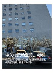 中关村灵动空间，4米层高真香 - 缩略图 1