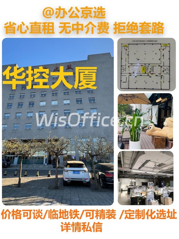 中关村软件园里的智能办公空间 - 首图