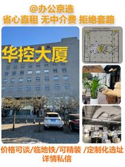 中关村软件园里的智能办公空间 - 缩略图 1