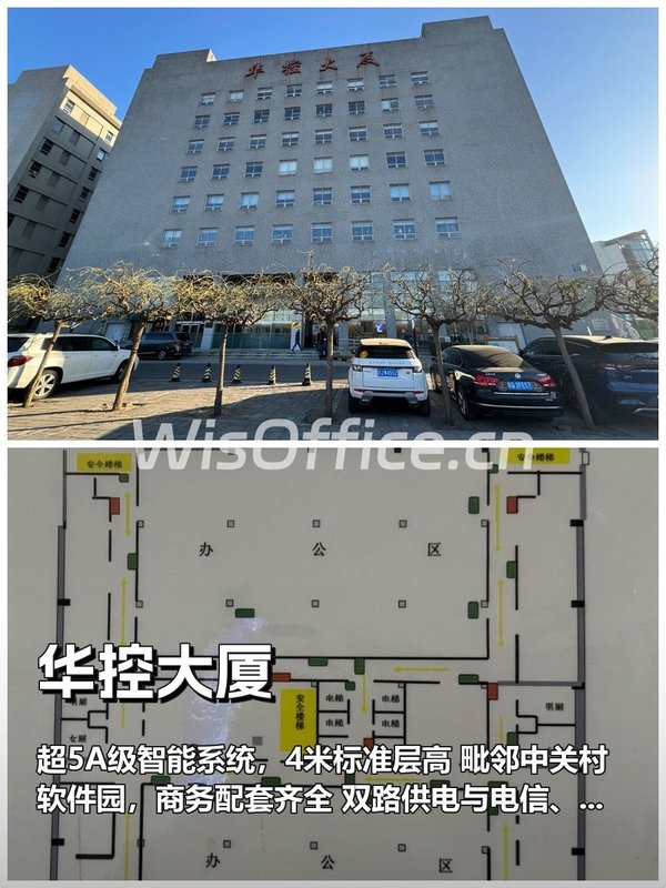 中关村写字楼如何留住顶尖人才？ - 首图