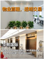 真房｜华熙国际｜248平｜3.8元｜CBD地铁上盖 - 缩略图 1