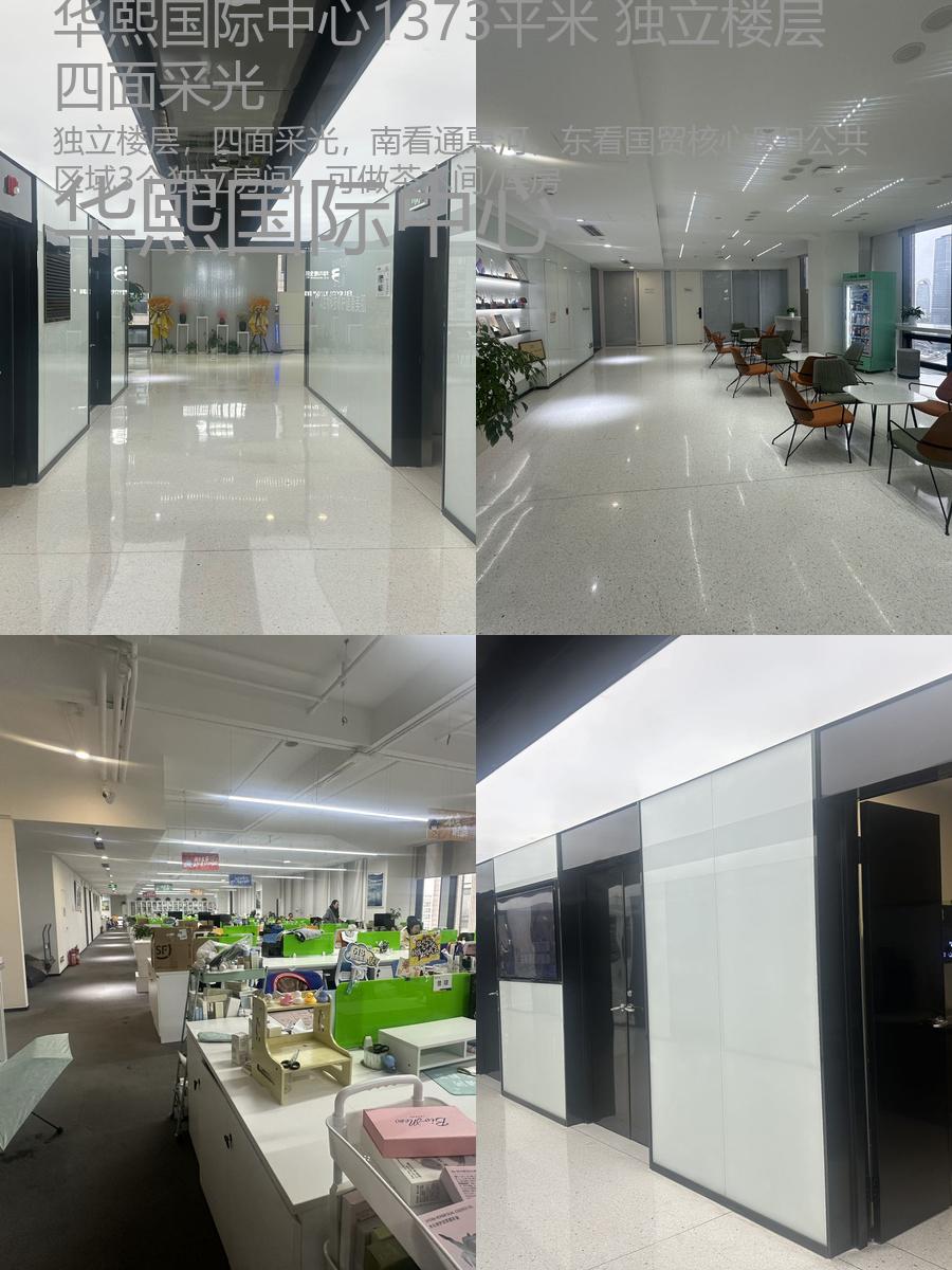 华熙国际中心1373平米 独立楼层 四面采光