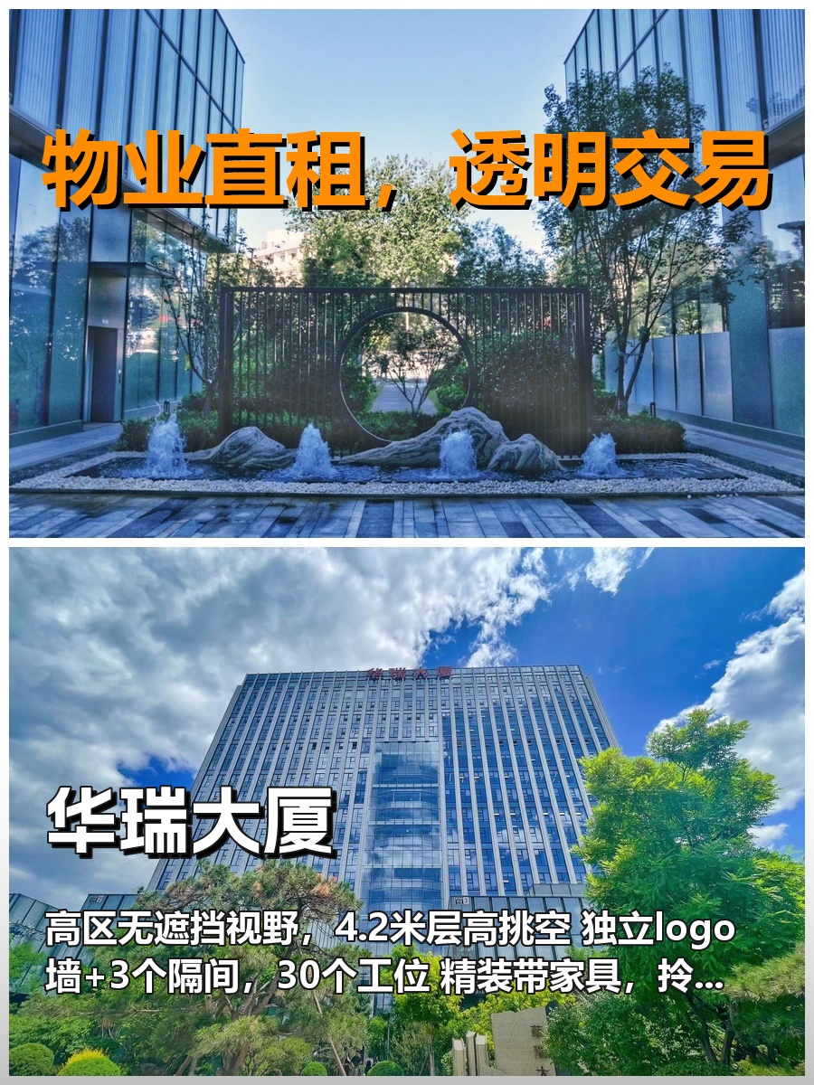 真房｜华瑞大厦｜255平｜一价全含｜视野能打吗？