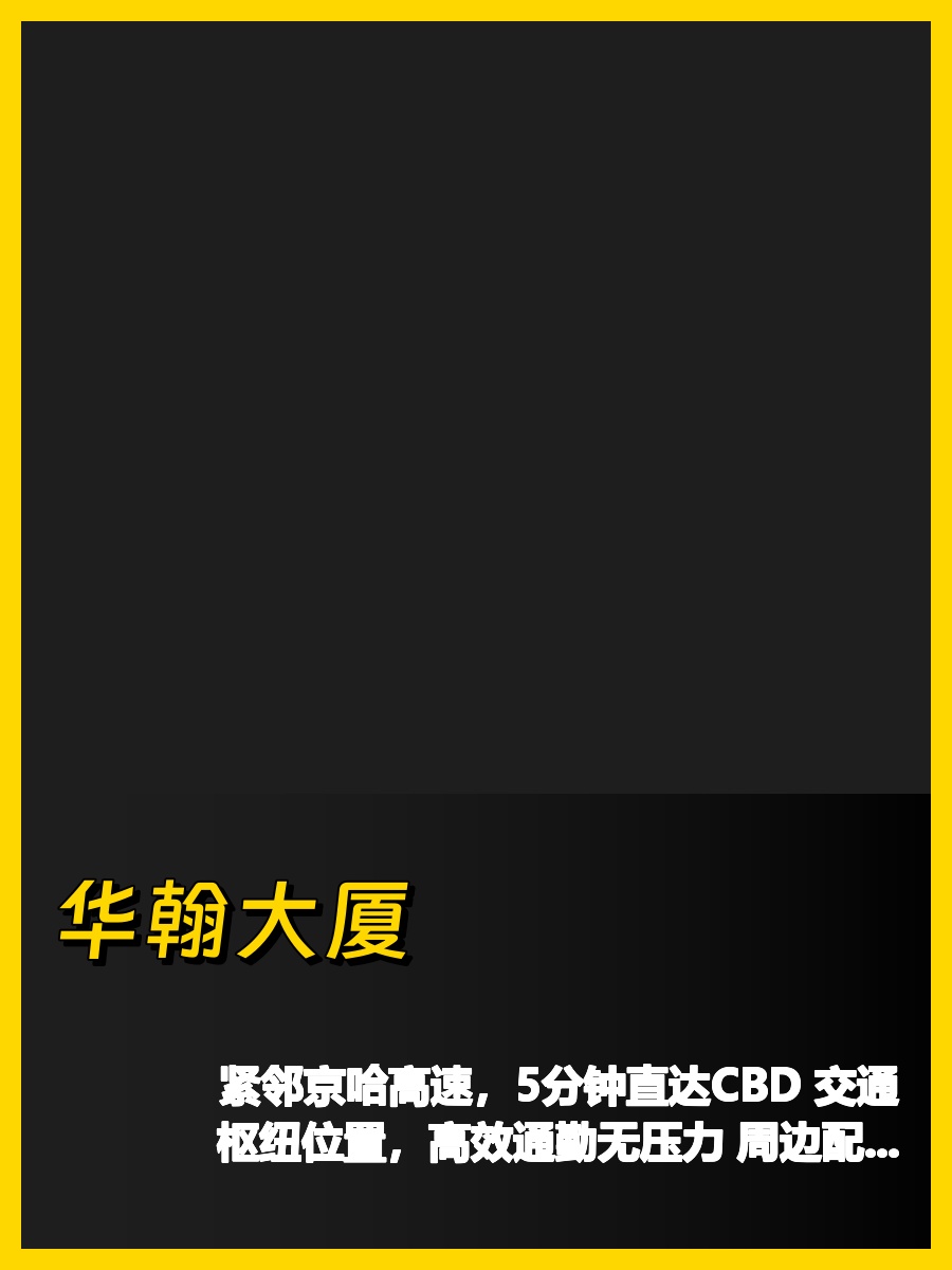 东四环通勤太香了