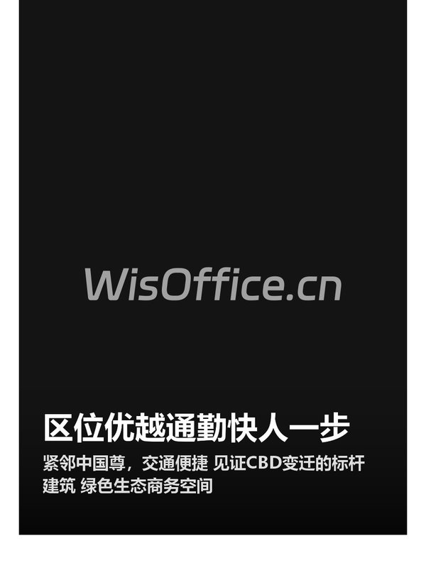 区位优越通勤快人一步 - 首图