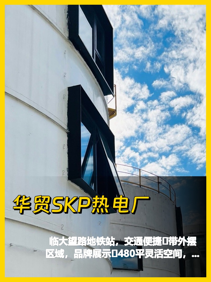 大望路480平带外摆空间