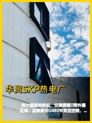 大望路480平带外摆空间 - 缩略图 1