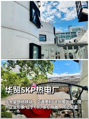 大望路480平现房 临地铁带外摆 - 缩略图 1