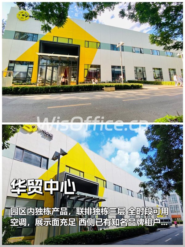 华贸中心独栋办公 3层空间可挂logo - 首图