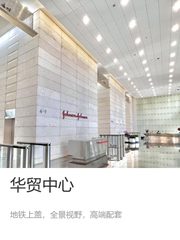 华贸中心 | 3号楼高层 | 北京商务新选择 - 缩略图 1