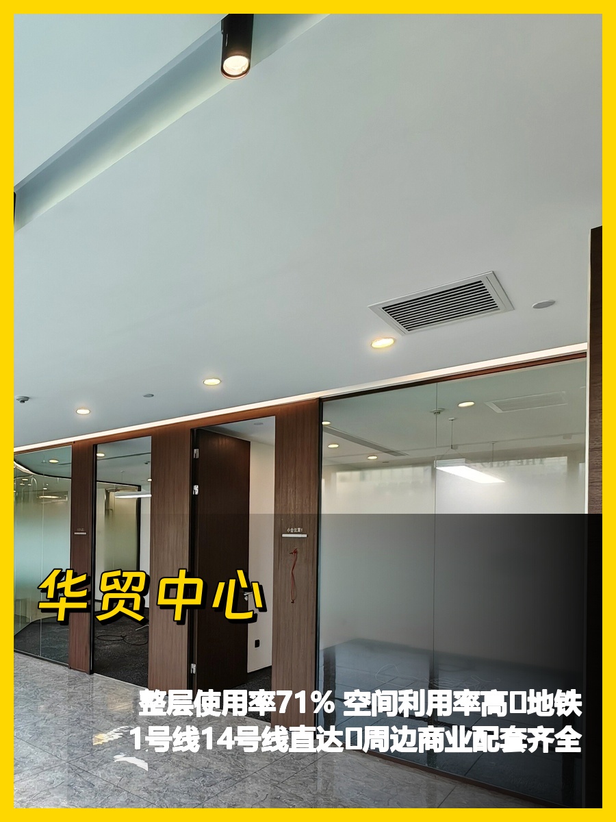 华贸中心整层办公 低区最高层