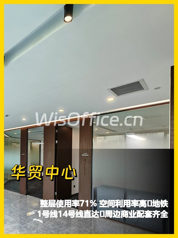 华贸中心整层办公 低区最高层 - 首图