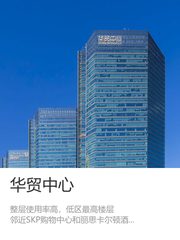 华贸中心整层办公，地铁上盖 - 缩略图 1