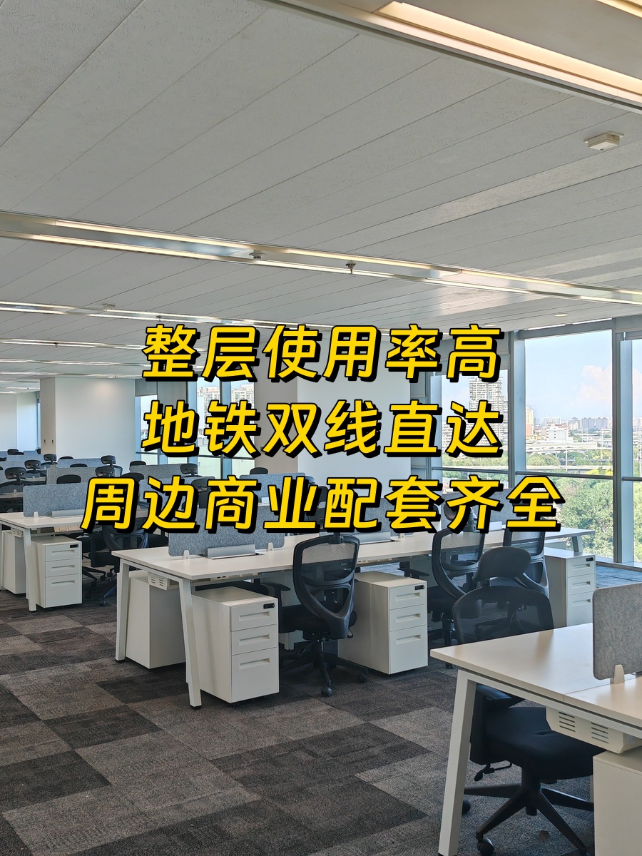 华贸中心整层2174平 低区高层高使用率