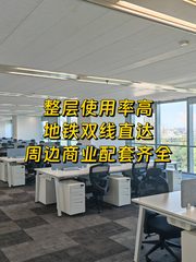 华贸中心整层2174平 低区高层高使用率 - 缩略图 1