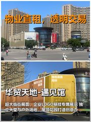 真房｜华贸天地-遇见馆｜1.5万平｜国贸新地标 - 缩略图 1